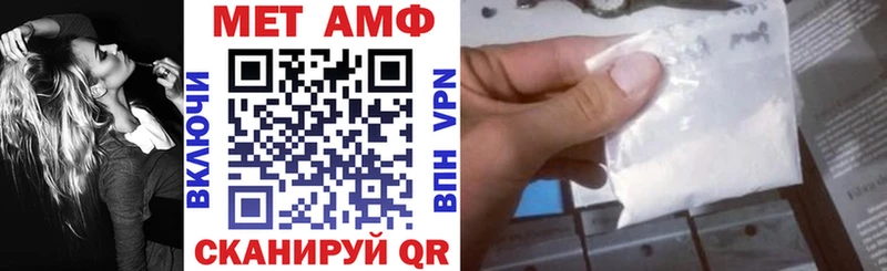 Амфетамин Premium mega ССЫЛКА Севастополь где найти