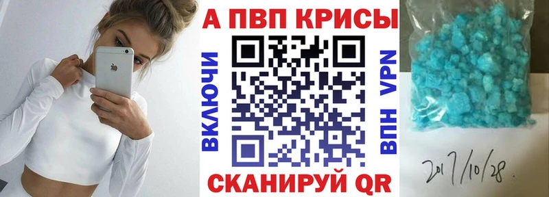 А ПВП крисы CK  купить закладку  Севастополь 