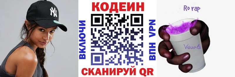 где можно купить гидра ONION Кодеин напиток Lean (лин) Севастополь