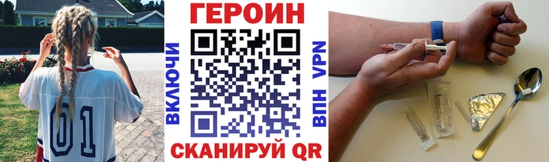 цена наркотик  Севастополь  ГЕРОИН белый 