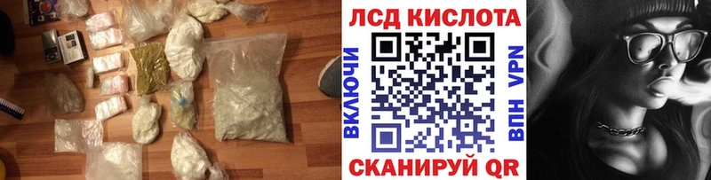 ЛСД экстази кислота  Севастополь 