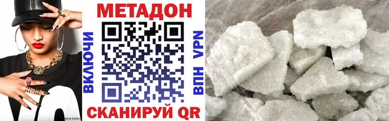 мега ссылка Севастополь Метадон кристалл